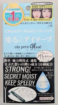 【５箱セット】塗るうるおいアイテープうるプチふたえ　【新品未開封】 楽天市場】キコラボメイク うるプチふたえ 5ml : 美化堂