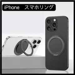 スマホリング ブラック iPhone Android 薄型軽量リングスタンド