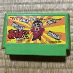 TECMO おばこちゃんきくん ファミコンソフト