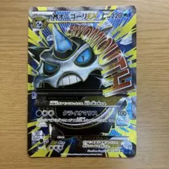 MオニゴーリEX SR XY8 青い衝撃 061/059 MオニゴーリEX SR XY8 青い衝撃 061/059 - メルカリ