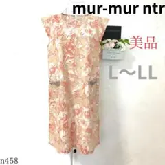 【美品】mur-mur ntr レディース ワンピース ノースリ 橙 綿麻 L