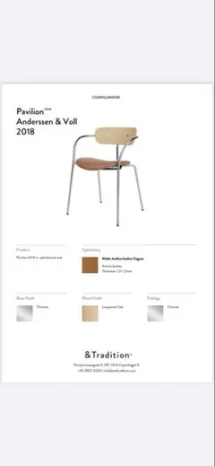 &tradition パビリオンチェア　納品されたばかりの新品