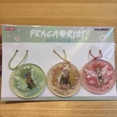 POP MART PEACH RIOT アクリルキーホルダー 3個セット 非売品