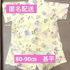 ポケピース　甚平　80 90 黄色　スリコ　スリーコインズ　ポケモン