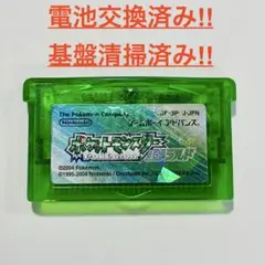 【電池交換済み‼︎】ポケットモンスター エメラルド ゲームボーイアドバンス ソフト