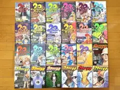 20世紀少年・21世紀少年 全巻セット