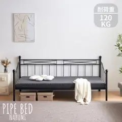 感動価格！シングル・Sパイプベッド一人暮らし 収納 1人用　2COLOR