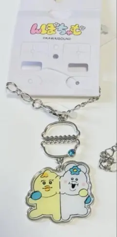 新品　未使用　んぽちゃむ　きみまろ　バッグチャーム　ファスナーチャーム　アベイル