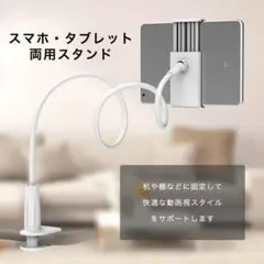 タブレットスタンド スマホスタンド  強力ホールド シンプル 卓上スタンド