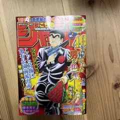 2025年最新】こち亀ジャンプ 増刊の人気アイテム - メルカリ