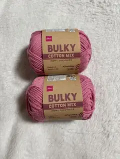 バルキーコットンミックス　ピンク　2玉セット
