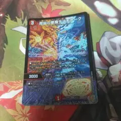 デスモナーク