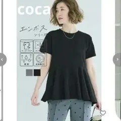 コカ　エンボス切り替えフレアトップス　ブラック　黒　ペプラム　フリル　Tシャツ