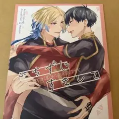 【匿名配送】ブルーロック　カイ潔　同人誌16