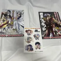 終末のワルキューレポスター6点セット非売品ノベルティー 終末のワルキューレポスター6点セット非売品ノベルティー - メルカリ