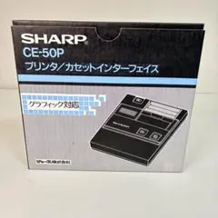 『未使用品』 SHARP プリンター カセットインターフェイス CE-50P