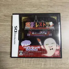 怪談レストラン　裏メニュー100選　ds