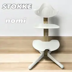 STOKKE ストッケ ノミ（nomi）ベビー用ハイチェア ホワイト