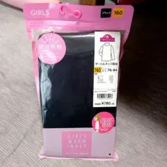 新品 TOPVALU タートルネック長袖インナー ブラック 160