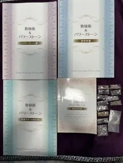【キャリカレ】数秘術鑑定士&パワーストーンセラピスト　W資格取得講座　教材 教材セット｜数秘術師＆パワーストーンセラピストW資格取得講座