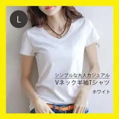 L ホワイト Tシャツ 半袖 カットソー 薄手 レディース インナー　トップス