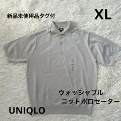 新品タグ　ユニクロ　ウォッシャブルニットポロセーター 半袖　メンズXL グレー