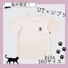 〈海外限定〉 魔女の宅急便 UT 半袖　キッズ 160 UNIQLO ジブリ