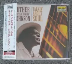 ルーサー“ギター・ジュニア”ジョンソン／トーキン・アバウト・ソウル
