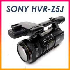 動作品 Sony HVR-Z5J ① 業務用 HDV DRUM820h SONY HVR-Z5J | 撮影機材や放送機材のレンタル メディア・リース