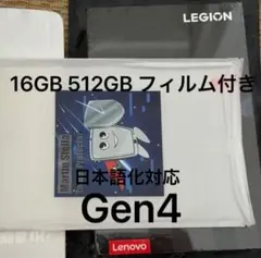 【新品】Lenovo Legion Y700 Gen4 黒　16GB/512GB