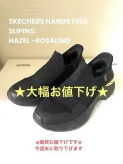 スケッチャーズ スニーカー