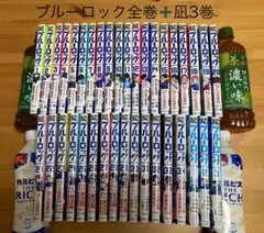 ブルーロック 全巻セット 1巻〜34巻+エピソード凪3巻