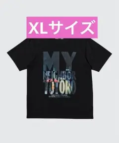 ユニクロ　ＵＴ　半袖　ジブリ　トトロ　ユニセックス XLサイズ