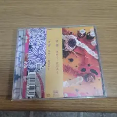 冬めく/花のあと F