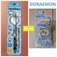 ドラえもん　シャーペン(クルトガ)と防犯ブザー(マスコット付き)グルマンディーズ