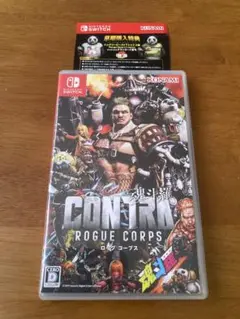 Switch ソフト　CONTRA ローグコープス　魂斗羅　コントラ