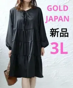 GOLD JAPAN 大きいサイズ 新品 ボリュームスリーブティアードワンピース