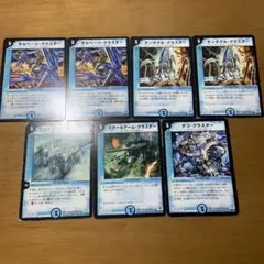 サイバー・クラスター　7枚セット　まとめ売り