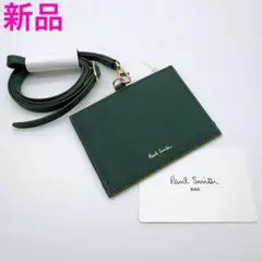 ポールスミス IDケース グリーン 新品 サフィアーノレザー 本革 社員証 パス