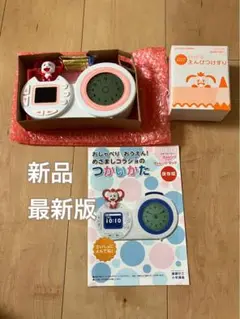 新品　めざましコラショ 2026年度入学 チャレンジ1年生　セット