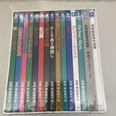 新品未開封「宮﨑駿監督作品集〈15枚組〉」増補版 ブルーレイ Blu-ray