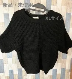 【新品・未使用】CLASSICAL ELF 黒 半袖ニットセーター
