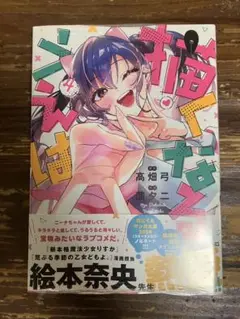 描くなるうえは 4巻