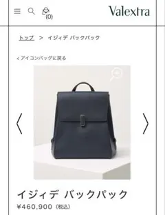 2025年最新】Valextra リュック・バックパックの人気アイテム