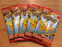 本日発送】ポケモンカードMEGA プロモ マクドナルド ハッピーセット5パック