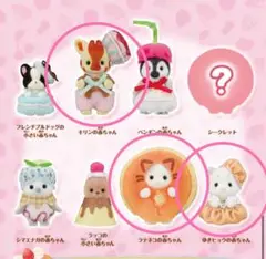 シルバニア　赤ちゃんコレクション　ハッピースイーツシリーズ　3点セット