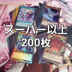 ⚠️最終値下げ⚠️ 遊戯王ラッシュデュエル　引退品/デッキパーツまとめ売り/セット き*ぃ様 遊戯王ラッシュデュエル引退品49枚まとめ売りセット