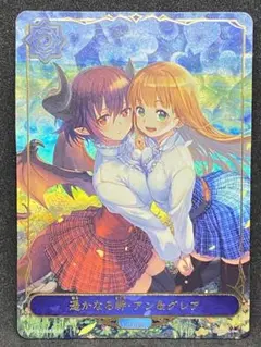2025年最新】遥かなる絆・アン&グレアの人気アイテム - メルカリ