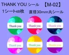 サンキューシール48枚【M-02】メッセージ/ギフト/ほんのきもち/ハンドメイド