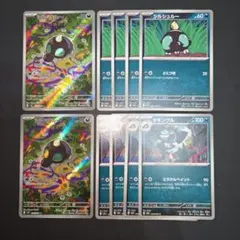 ポケモンカード　シルシュルー AR　タギングル　シルシュルー　進化ラインセット